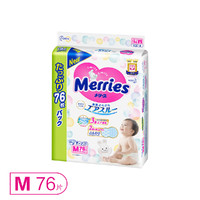 Kao 花王 Merries 婴儿纸尿裤 M76