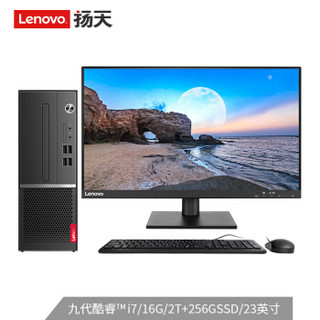 联想(Lenovo)扬天M4000s英特尔酷睿i7 办公台式电脑整机(i7-9700 16G 2T+256GSSD 2G独显 四年上门)23英寸