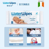 WaterWipes 婴幼儿专用湿巾180抽柔软大包装手口可用60*3包 180抽
