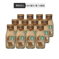 STARBUCKS 星巴克 星冰乐咖啡味 281毫升/瓶 12瓶