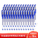 移动专享：Jiyi 集义 中性笔 0.5mm  50支 蓝/红可选 *7件