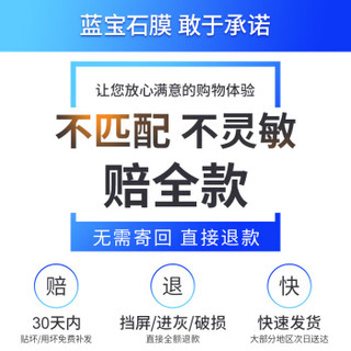 【京东自营】蒙奇奇 华为荣耀20钢化膜 荣耀20Pro手机膜全屏覆盖高清抗蓝光保护膜防爆防指纹非水凝前贴膜