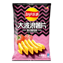 乐事（Lay’s）零食 休闲食品 大波浪薯片 真浓番茄味 70克 百事食品 *22件