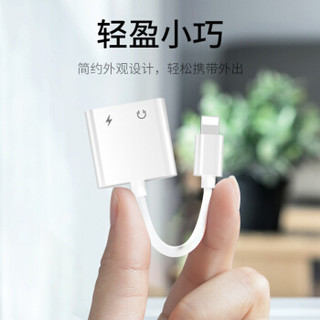 领臣 苹果耳机转接头 iphone11/X/8/7充电听歌耳机转接线二合一【lightning+3.5】分线器一拖二 白色