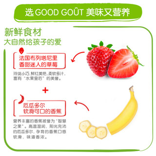 GOOD GOUT 草莓香蕉泥 宝宝果泥果汁泥  欧洲进口120g
