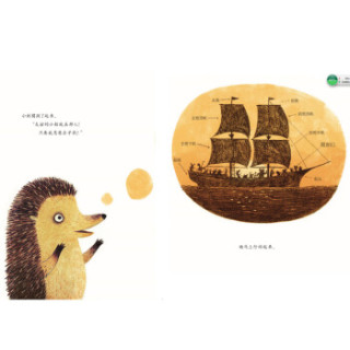 商品童立方·国际绘本大师经典:友谊的小船