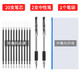M&G 晨光 CG-ADM929D 中性笔2支+20支笔芯+笔袋