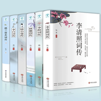 《中国古诗词文学诗歌词曲》6册
