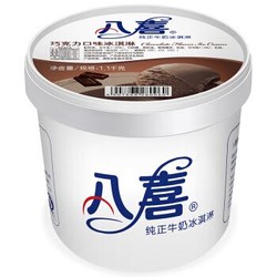 BAXY 八喜  巧克力口味冰淇淋 家庭装 1100g/桶  *2件