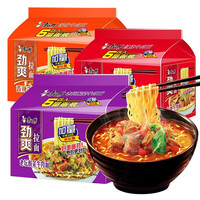 康师傅 劲爽拉面 红烧/香辣/老坛酸菜泡面 98g*5袋