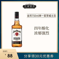 进口波本威士忌Jim Beam/金宾白占边750ml