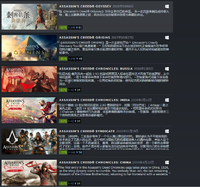 历史最低：《刺客信条》系列Steam特惠活动 起源减免80%现仅售49元