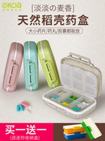 亿高便携式药盒日本小药盒迷你一周分装药盒子随身药丸药片药品盒