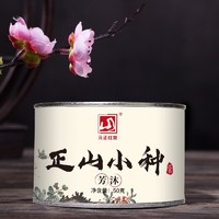 元正 正山小种红茶 芳沐果蜜香型 50g