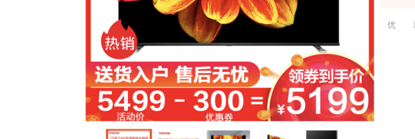 TOSHIBA 东芝 75U6800C（PRO）75英寸4K 液晶电视