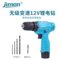 季漫锂电钻（JIMAN）JM-01-10F电动螺丝刀起子机充电钻 手电钻 家用充电式电钻套装