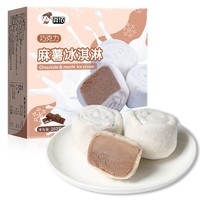 俏侬 麻薯冰淇淋 巧克力味 160g 4只/盒