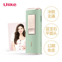 Ulike 脱毛仪 家用激光脱毛仪 不限次闪光脱毛器 能量升级版 蓝宝石AIR+冰晶绿礼盒款