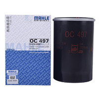 马勒(MAHLE)机油滤清器OC497适用于高尔夫4/宝来/途安/速腾双阀 *2件