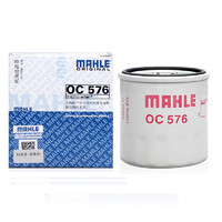 马勒(MAHLE)机油滤清器OC576适用于骐达/颐达/骏逸/轩逸/骊威/天籁/森林人/力狮 *2件
