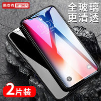 【2片装】斯泰克 苹果XS钢化膜 iPhoneX/XS手机膜非全屏高清防爆屏幕保护玻璃贴膜 适用苹果X/Xs【高清膜】