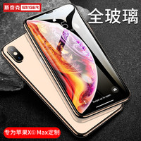 斯泰克iPhone 11 Pro Max钢化膜苹果11Pro Max/XS Max6.5英寸通用手机贴膜全屏全覆盖高清高透防爆防指纹黑色