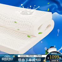 LOVO家纺 乳胶床垫泰国进口原产乳胶舒适柔软双人床垫 180*200cm