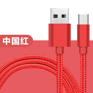 【2条装】朗客 安卓数据线1.5米充电线2A快充Micro USB充电器线转接头华为荣耀vivo/oppo红米小米通用 红色