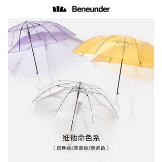Beneunder 蕉下 直柄伞透明雨伞女小清新ins风 便携雨伞长柄多彩纯色大号雨伞