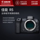  Canon/佳能 全画幅专微旗舰微单相机 EOS R5 单机身　
