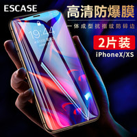 ESCASE 【两片】iphone11pro钢化膜 苹果X/XS/11pro手机贴膜 非全屏覆盖高清防爆玻璃手机贴膜前膜