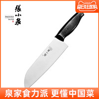 张小泉刀具不锈钢厨房菜刀家用切片切菜刀切肉切水果多用刀小厨刀