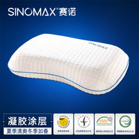 SINOMAX/赛诺透气清凉枕夏凉凝胶枕头记忆枕头慢回弹记忆棉枕芯 透气清凉枕
