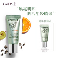  CAUDALIE 欧缇丽 葡萄籽赋颜肌活眼霜 15ml + （赠 肌活眼霜 5ml ）