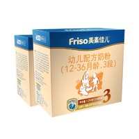 荷兰原装进口幼儿配方奶粉美素佳儿3段 1200g*2盒