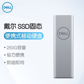 戴尔（DELL）SSD固态便携式移动硬盘USB-C（250G）