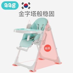 aag宝宝餐椅 儿童吃饭桌多功能可折叠便携式家用座椅子婴儿学坐椅 暮粉