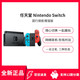 任天堂 Nintendo Switch 国行续航增强版 需助力　