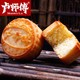 卢师傅  广式小月饼5个 共210g