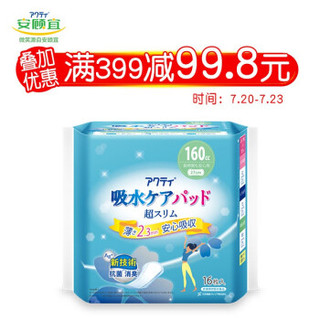 安顾宜 （ACTY）日本原装进口 超薄轻失禁成人纸尿裤 16片