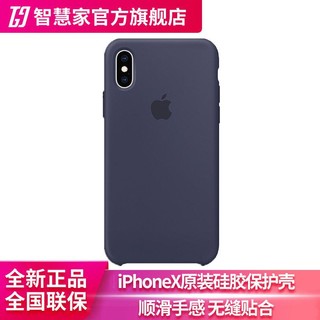 Apple iPhoneX 苹果原装硅胶手机壳 保护壳 保护套