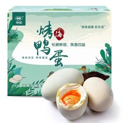 神邮 高邮烤咸鸭蛋 熟16枚*65g 礼盒装 麻鸭烤鸭蛋礼品！*3 *6件