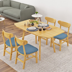 择木宜居 北欧实木腿折叠餐桌椅组合现代简约小户型饭桌子家用