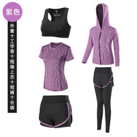 堡晟 2019夏新品女装新款T恤瑜伽服跑步运动套装显瘦五件套 cchZYLTJB-1901 紫色短袖五件套 L