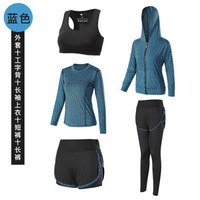 堡晟 2019夏新品女装新款T恤瑜伽服跑步运动套装显瘦五件套 cchZYLTJB-1901 蓝色长袖五件套 XL
