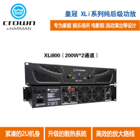 JBL 皇冠CROWN功放 专业舞台后级功放 XLI800/台（200W两通道）