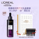 L'OREAL PARIS 巴黎欧莱雅 青春密码黑精华肌底液定制礼盒（50ml+7.5ml*6）