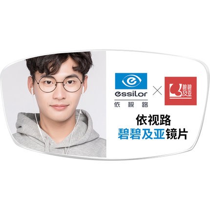 essilor 依视路 碧碧及亚1.