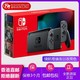 百亿补贴：任天堂(Nintendo)游戏机Switch NS续航增强版日版彩色/黑色主机