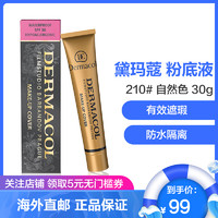 Dermacol/黛玛蔻 粉底液遮瑕膏 有效遮盖雀斑黑眼圈 210# 自然色 30g 多色可选